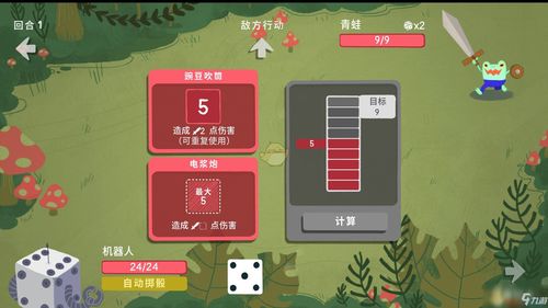 骰子游戏攻略app推荐(骰子游戏攻略app推荐免费)