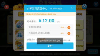 杭州通app充值攻略游戏