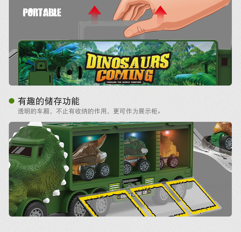 恐龙收纳游戏攻略教案(恐龙收集卡片)