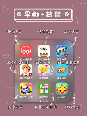 村长讲故事游戏攻略(下载村长讲故事app)