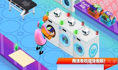 洗衣软件挣钱游戏攻略(哪个洗衣软件比较好)