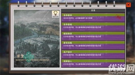 杭州豪宅猎人游戏攻略(杭州豪宅户型图)