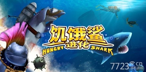 巨型狂鲨游戏攻略(巨齿狂鲨满配战斗力)