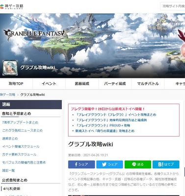 日文游戏攻略网站推荐(日语游戏网站)