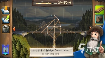 大桥建造游戏攻略(手机版大桥建设者攻略140关)