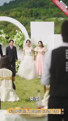 短剧我和首富大佬闪婚了全集观看