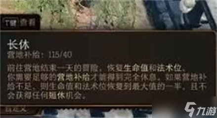 矮人救援游戏攻略