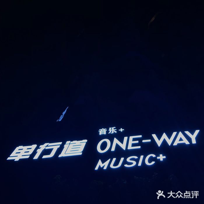 oneway游戏攻略音乐_one way out攻略