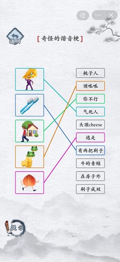 汉子进化游戏攻略_汉字进化史手抄报