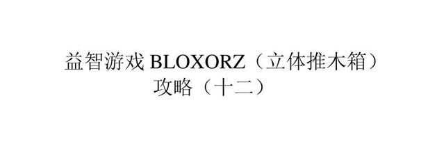 推木箱游戏攻略_推箱游戏大全推箱子