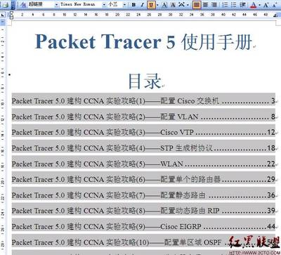 思科Aspire游戏攻略