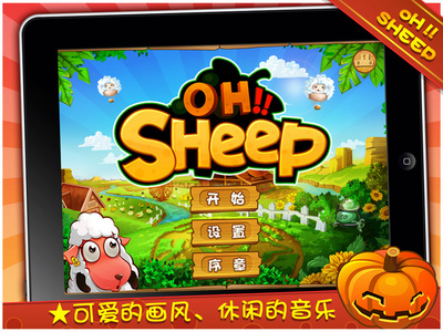 OhSheep游戏与Deep Sleep游戏攻略